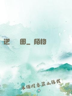 逆襲娛樂圈