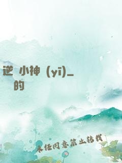逆襲小神醫(yī)