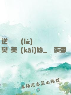 逆襲從歡樂(lè)頌樊勝美開(kāi)始