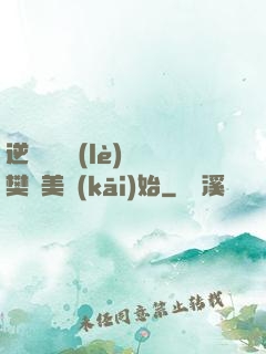 逆襲從歡樂(lè)頌樊勝美開(kāi)始