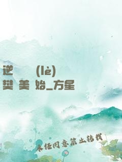 逆襲從歡樂(lè)頌樊勝美開始