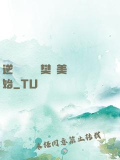 逆襲從歡樂頌樊勝美開始