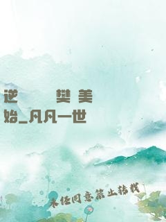 逆襲從歡樂頌樊勝美開始