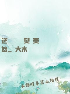 逆襲從歡樂頌樊勝美開始