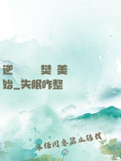 逆襲從歡樂頌樊勝美開始