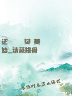 逆襲從歡樂頌樊勝美開始