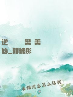逆襲從歡樂頌樊勝美開始