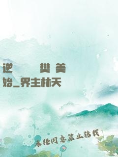 逆襲從歡樂頌樊勝美開始