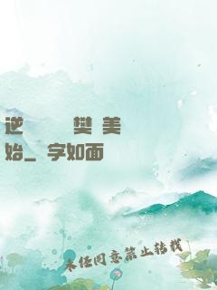 逆襲從歡樂頌樊勝美開始