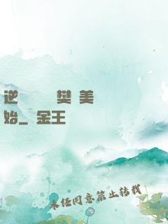 逆襲從歡樂頌樊勝美開始