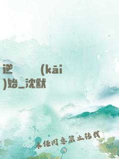 逆襲從絕癥開(kāi)始