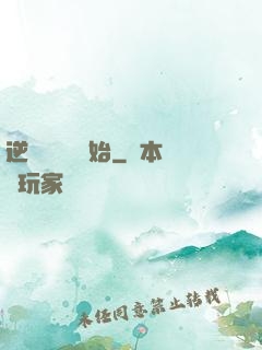 逆襲從絕癥開始