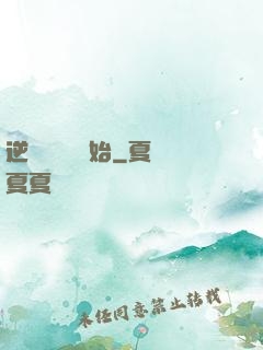 逆襲從絕癥開始
