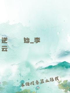 逆襲從絕癥開始