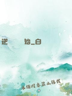 逆襲從絕癥開始