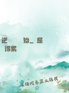 逆襲從絕癥開始