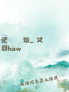 逆襲從絕癥開始