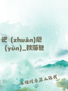 逆轉(zhuǎn)厄運(yùn)