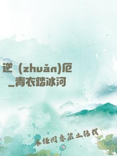 逆轉(zhuǎn)厄運