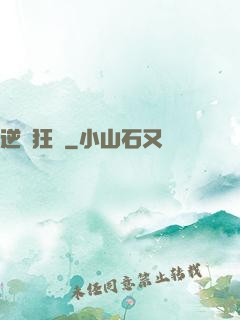 逆鋒狂龍