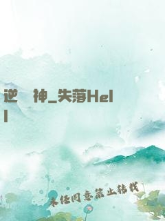 逆靈驚神