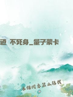 逍遙不死身