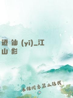 逍遙仙醫(yī)