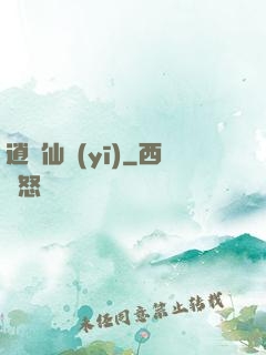 逍遙仙醫(yī)