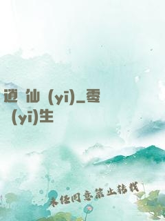 逍遙仙醫(yī)