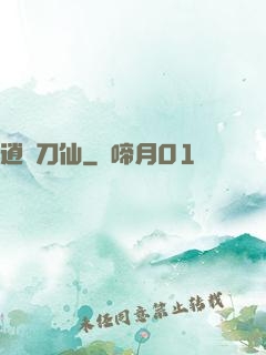 逍遙刀仙