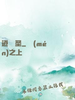 逍遙劍圣