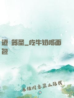 逍遙器圣