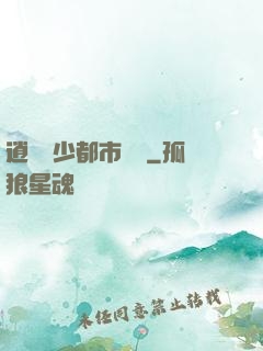 逍遙壞少都市縱橫