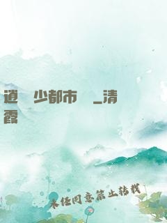 逍遙壞少都市縱橫