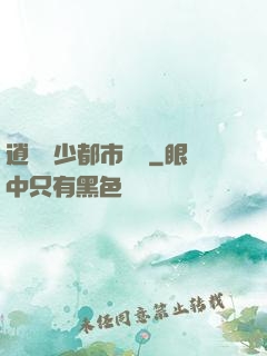 逍遙壞少都市縱橫