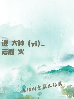 逍遙大神醫(yī)