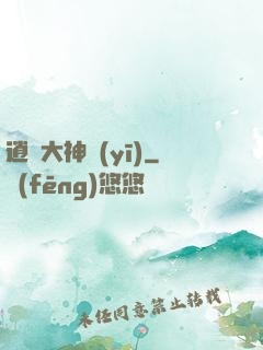 逍遙大神醫(yī)