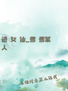逍遙女劍仙