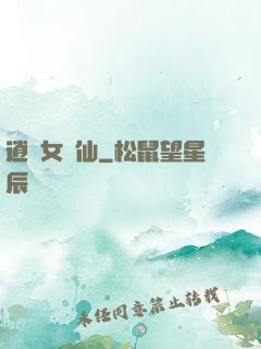 逍遙女劍仙