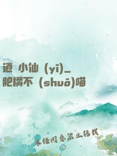 逍遙小仙醫(yī)