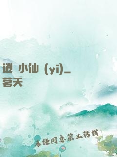 逍遙小仙醫(yī)