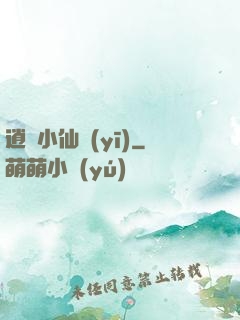 逍遙小仙醫(yī)