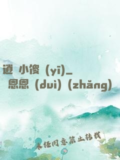 逍遙小傻醫(yī)