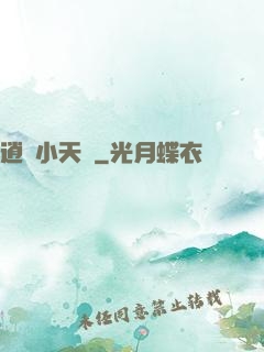 逍遙小天師