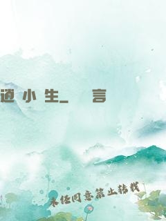 逍遙小書生