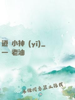 逍遙小神醫(yī)