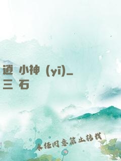 逍遙小神醫(yī)