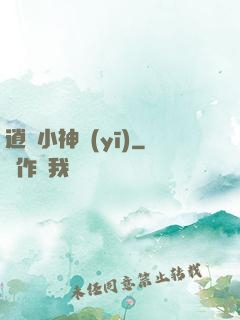 逍遙小神醫(yī)