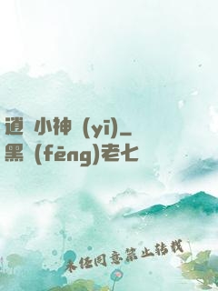 逍遙小神醫(yī)