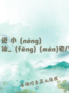 逍遙小農(nóng)仙